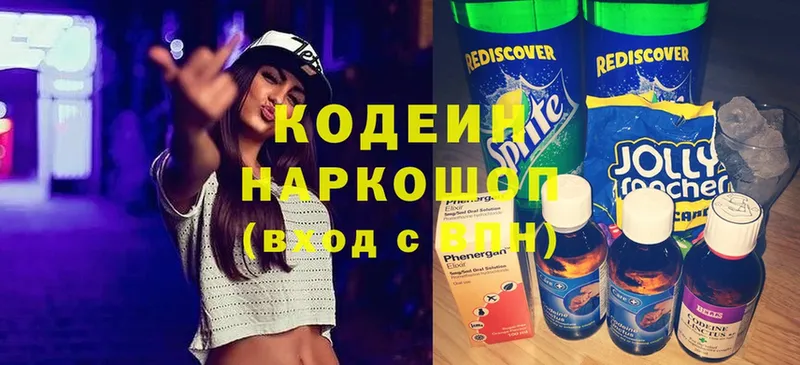 хочу наркоту  Алушта  нарко площадка формула  Кодеиновый сироп Lean напиток Lean (лин) 