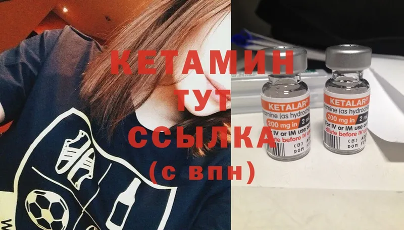 КЕТАМИН ketamine  Алушта 