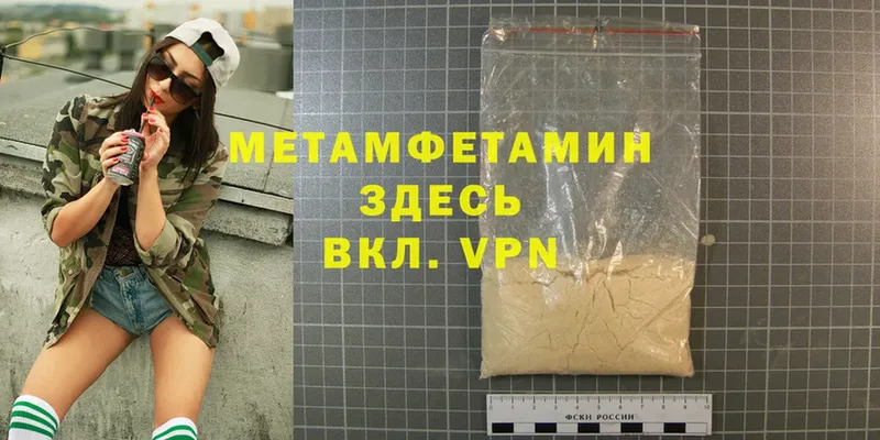 МЕТАМФЕТАМИН Methamphetamine  как найти наркотики  Алушта 